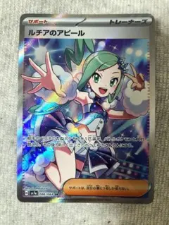 ルチアのアピール SR 魂抜けエラーカード ルチアのアピール SR 魂抜けエラーカード - メルカリ
