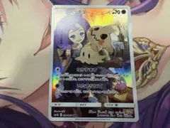ポケカ CHR ミミッキュ ①