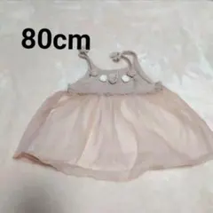 petit main ベビー チュール トップス 80cm