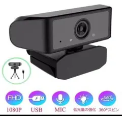 【１点限り・大特価】ウェブカメラ Webカメラ　内蔵マイク 360度回転のサムネイル