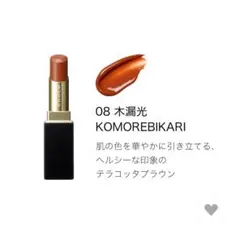 SUQQU スック モイスチャーグレイズ リップ 限定品 意装 111 - メルカリ
