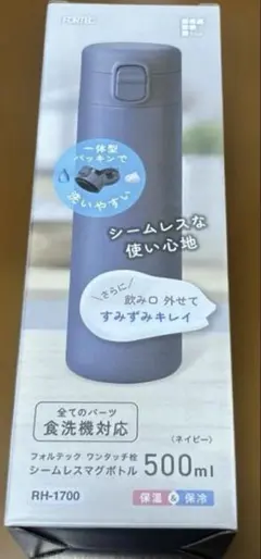 値下げ中　新品未使用　FORTEC シームレスマグボトル 500ml ネイビーのサムネイル