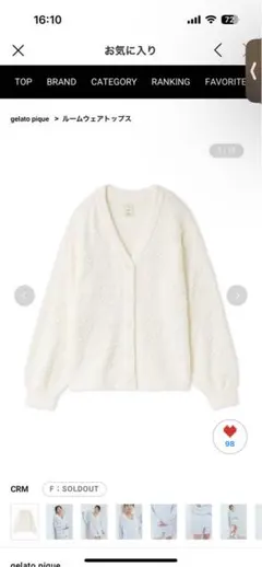 gelato pique ハート柄カーディガン ホワイト