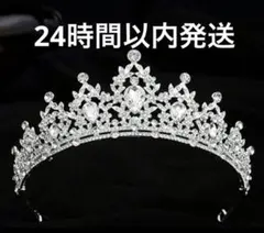 ティアラ　結婚式　披露宴 プリンセス ブライダル 卒業式 ウエディング