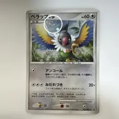 2026年最新】ポケモンカード ペラップ 032/DPt-P プロモの人気アイテム