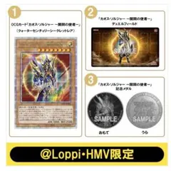 ランキングデュエル　プレイマット　開闢の使者　終焉の使者　未開封 ランキングデュエルプレイマット開闢の使者終焉の使者未開封