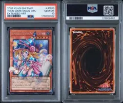 PSA10】遊戯王 トゥーン・ブラック・マジシャン・ガール オーバー