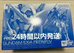 RG ガンダムエクシアリペアⅣ