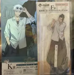 一番くじ 呪術廻戦 5th anniversary F賞ビックアクリルスタンド