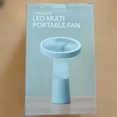 コードレスLEDマルチポータブルファン