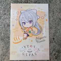 樋口楓 ミニキャラ ポストカード 極楽湯 にじさんじ - メルカリ