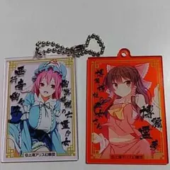 東方project　アクリルキーホルダー