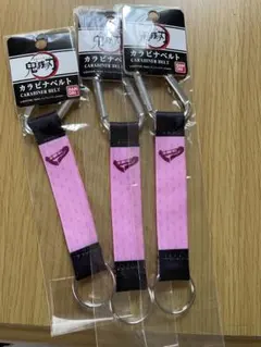 鬼滅の刃　 竈門禰豆子　ガラビナベルト　三個セット