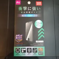 iPhone 8/7/6/6s用 強化ガラス保護フィルム