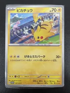 ポケモンカード ピカチュウ 東京タワー サマーカーニバル プロモ