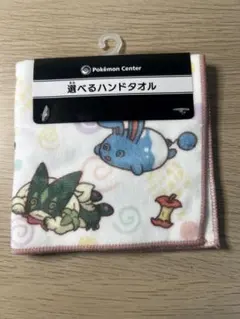 匿名配送／ポケモンセンター／選べるハンドタオル／ちからつきた