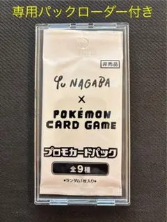 イーブイ プロモYu NAGABAプロモカードパック