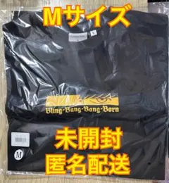 Creepy Nuts BBBB ライブTシャツ マッシュル　未開封　Mサイズ