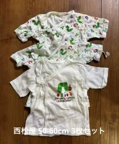 西松屋 はらぺこあおむし 新生児 ベビー肌着 短肌着50-60cm 3枚セット