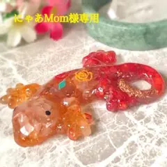 にゃあMom様専用ページです♥️