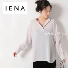 イエナ／バンドカラー×とろみシアードルマンシャツブラウス ラベンダー 