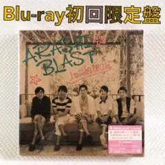 【初回限定盤Blu-ray】嵐『BLAST in Hawaii』　　　d2600