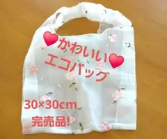 ♥かわいい♥3 coins シフォン エコバッグ 完売品30×30cm透け感ありのサムネイル