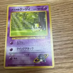 355.ポケモンカード ナツメのケーシィ LV.18 旧裏 杉森建