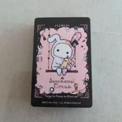 サンエックス　Sentimental Circus トランプカード