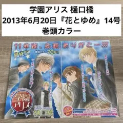 Item thumbnail for item 65e21238-caac-47c8-aabb-8ddad6caf229