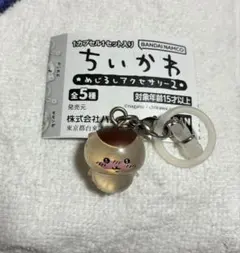 くりまんじゅう めじるしアクセサリー ちいかわ