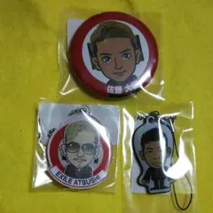 ATSUSHIアクリルキーホルダー・USA クリーナー・佐藤大樹缶バッジ