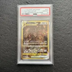 2026年最新】ギラティナvstar ur psa10の人気アイテム - メルカリ