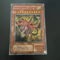 遊戯王 オシリスの天空竜 未開封 20DS-JP002 - メルカリ