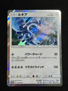 ルギアプロモSM-P 237GXスタートデッキ「Wルギアキャンペーン」