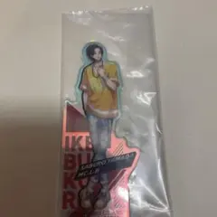 一番くじ 山田三郎 アクリルスタンド