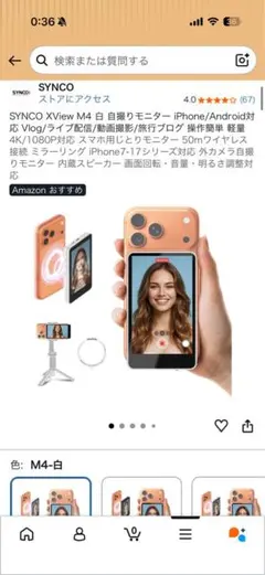 SYNCO XView M4 自撮りモニター iPhone対応