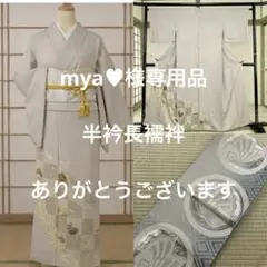 上品　正絹　色留袖　袋帯　一つ紋　金彩　４点フルセット　入学式　結婚式　母