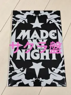 【新品未開封】Le Sserafim MADEMYNIGHT アルバム　サクラ
