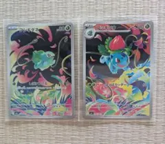 ポケモンカード フシギダネ フシギソウ ar 2枚セット