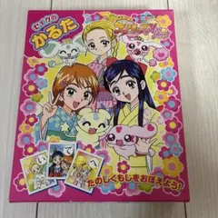 新品　ふたりはプリキュア Max Heart セイカのかるた