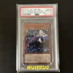 2026年最新】閃刀姫レイ 20th psa10の人気アイテム - メルカリ