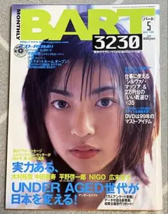2025年最新】片瀬那奈の人気アイテム - メルカリ