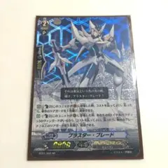 2026年最新】SP ブラスター・ブレードの人気アイテム - メルカリ