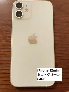 iPhone12mini グリーン SIMフリー　64G