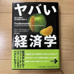 経済学