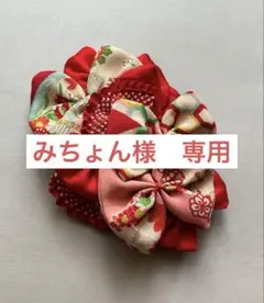 七五三　髪飾り　ヘッドドレス　着物リメイク　753