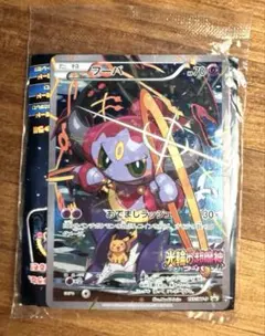 フーパ：光輪の超魔神 フーパ 入場者プレゼント PROMO XYシリーズプロモ…