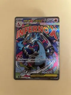 2026年最新】メガリザードンEXの人気アイテム - メルカリ