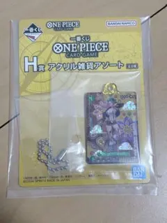 ワンピース カードゲーム H賞 ボニー 一番くじ